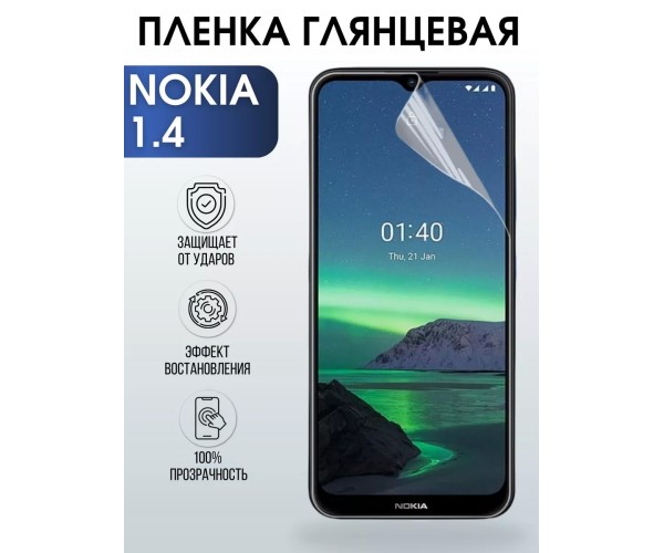 Гидрогелевая защитная пленка на Nokia 1.4 Нокиа глянцевая