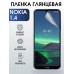 Гидрогелевая защитная пленка на Nokia 1.4 Нокиа глянцевая