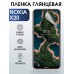 Гидрогелевая защитная пленка на Nokia X20 Нокиа глянцевая