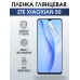 Гидрогелевая защитная пленка на ZTE XiaoXian 50 глянцевая