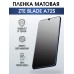 Гидрогелевая защитная пленка на ZTE Blade A72s матовая