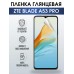 Гидрогелевая защитная пленка на ZTE Blade A53 Pro глянцевая