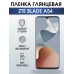 Гидрогелевая защитная пленка на ZTE Blade A54 глянцевая