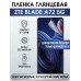 Гидрогелевая защитная пленка на ZTE Blade A72 5G глянцевая