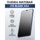 Гидрогелевая защитная пленка на ZTE Blade A54 матовая