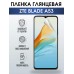 Гидрогелевая защитная пленка на ZTE Blade A53 глянцевая