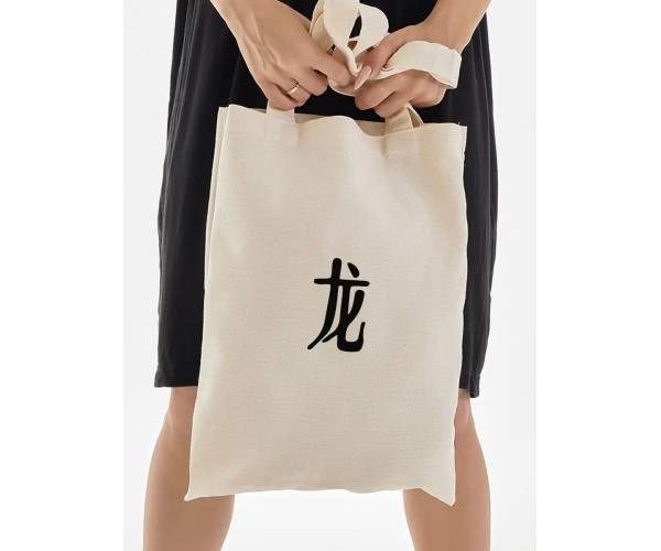 Эко сумка шоппер бежевый с принтом надписью Китайский дракон