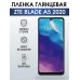 Гидрогелевая защитная пленка на ZTE Blade A5 2020 глянцевая