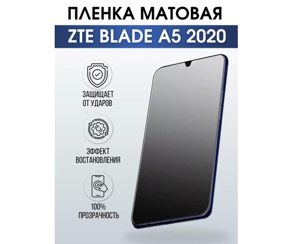 Гидрогелевая защитная пленка на ZTE Blade A5 2020 матовая