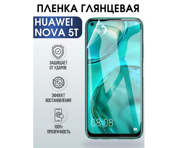 Гидрогелевая пленка Huawei Nova 5T Хуавей Нова 5Т Глянцевая