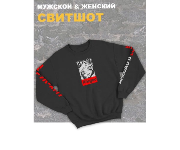Черный свитшот оверсайз с принтом аниме хентай ahegao hentai