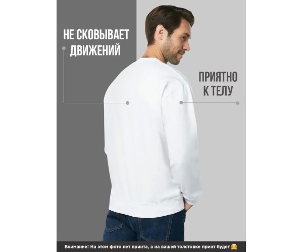 Белый свитшот оверсайз принт мем выпал мозг на у тебя выпало