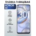 Гидрогелевая пленка Honor 30 Хонор глянцевая