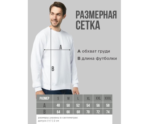 Свитшот оверсайз с принтом с приколом Sharp&Shop Белый свитшот принт Король и Шут я жив покуда я верю в чудо