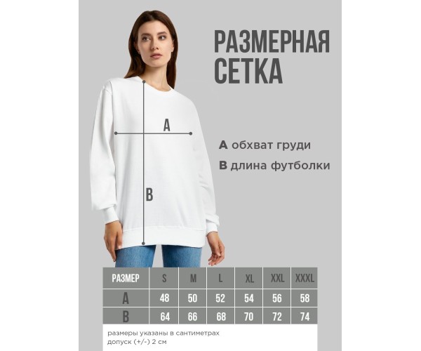 Свитшот оверсайз с принтом с приколом Sharp&Shop Белый свитшот принт Король и Шут я жив покуда я верю в чудо