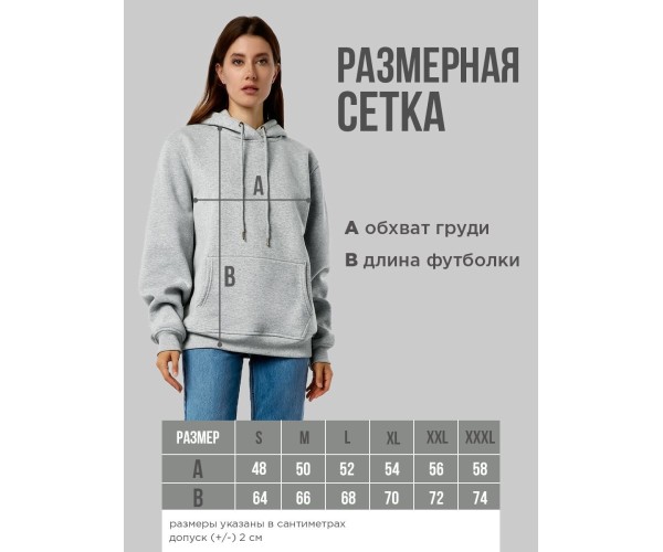 Худи унисекс оверсайз с капюшоном кофта толстовка хб