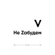 Наклейка на авто с принтом Z/на стекло авто/наклейка на машину/прикольная/армия России