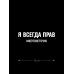 Наклейка белого (или черного) цвета для авто | Большая, смешная и прикольная наклейка на машину