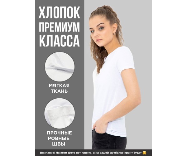 Женская футболка с крутым принтом Тигр/Подарок девушке, сестре/Прикольная с надписью