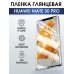 Гидрогелевая пленка Huawei Mate 50 Pro Хуавей глянцевая