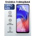 Гидрогелевая пленка OPPO A55 Оппо глянцевая