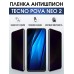 Гидрогелевая пленка антишпион на Tecno Pova Neo 2 Техно