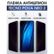 Гидрогелевая пленка антишпион на Tecno Pova Neo 2 Техно