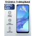 Гидрогелевая пленка OPPO A53 Оппо глянцевая