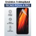 Гидрогелевая пленка на Tecno Pova 4 pro глянцевая Техно