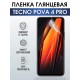 Гидрогелевая пленка на Tecno Pova 4 pro глянцевая Техно