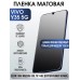 Гидрогелевая пленка на VIVO Y35 5G матовая