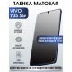 Гидрогелевая пленка на VIVO Y35 5G матовая