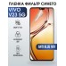 Гидрогелевая пленка на VIVO V23 5G anti blue