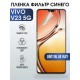 Гидрогелевая пленка на VIVO V23 5G anti blue