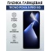 Гидрогелевая пленка на Tecno Pova 5 pro 5g глянцевая Техно