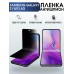 Гидрогелевая пленка антишпион на телефон Samsung Z flip3 5g