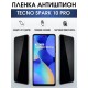 Гидрогелевая пленка антишпион на Tecno Spark 10 pro Техно