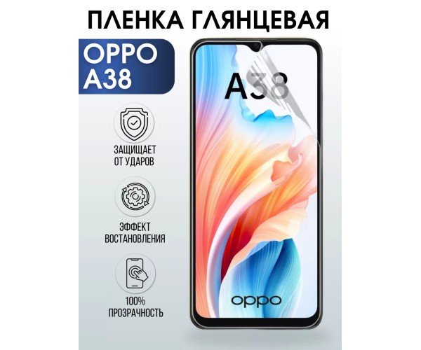 Гидрогелевая пленка OPPO A38 Оппо глянцевая