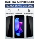 Гидрогелевая пленка антишпион на Tecno Spark go 2023 Техно