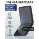 Гидрогелевая пленка на телефон Samsung Z flip3 5g матовая