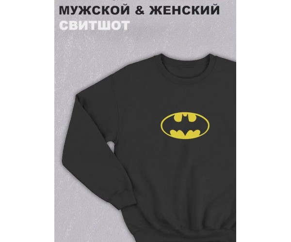 Черный свитшот оверсайз принт Бэтмен Batman бетмен унисекс