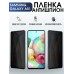 Гидрогелевая пленка антишпион на телефон Samsung Galaxy А51