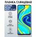 Гидрогелевая пленка на Xiaomi Redmi note 12 4g глянцевая