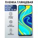 Гидрогелевая пленка на Xiaomi Redmi note 12 4g глянцевая