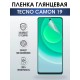 Гидрогелевая пленка на Tecno Camon 19 глянцевая Техно