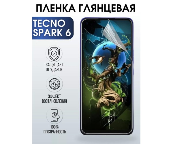 Гидрогелевая пленка на Tecno Spark 6 глянцевая Техно