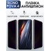 Гидрогелевая пленка антишпион на Tecno Pova 4 Техно