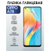 Гидрогелевая пленка OPPO A78 Оппо глянцевая