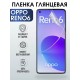 Гидрогелевая пленка OPPO Reno 6 Оппо глянцевая