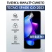 Гидрогелевя пленка на Tecno Spark go 2023 anti blue ray